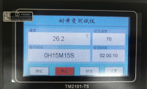 老化試驗機（恒溫干燥箱）